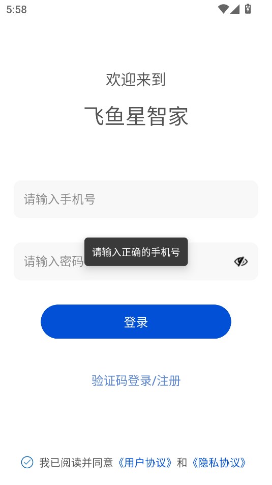 �������ǼҰ�׿��v2.0.260429��ͼ1