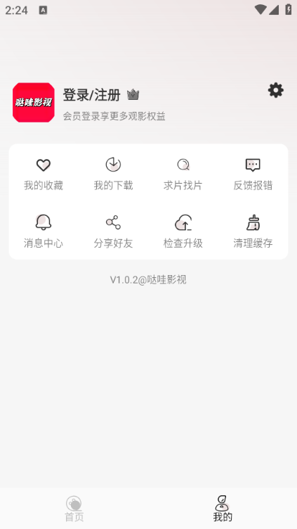 Ӱ°汾v1.0.2ͼ0