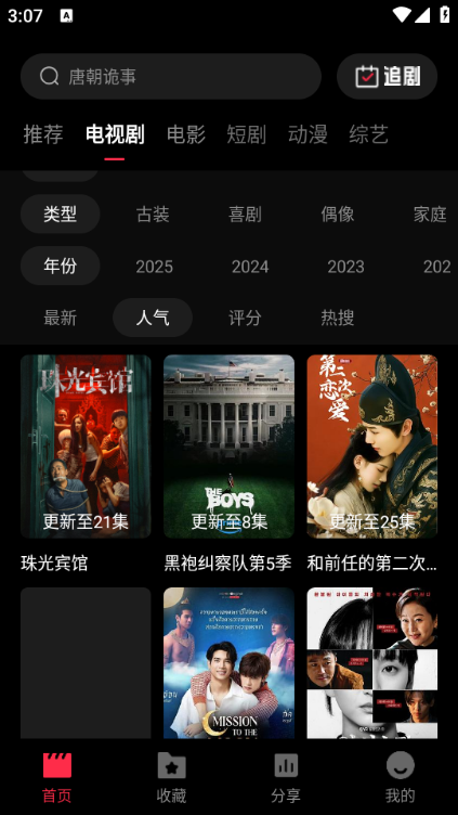 糡̾2025°v2.1.0ͼ0