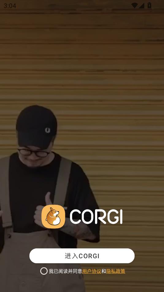corgiv2.5.1ͼ1