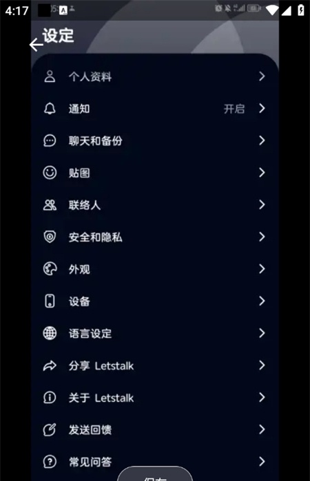 letstalk°汾v2.12.6ͼ0