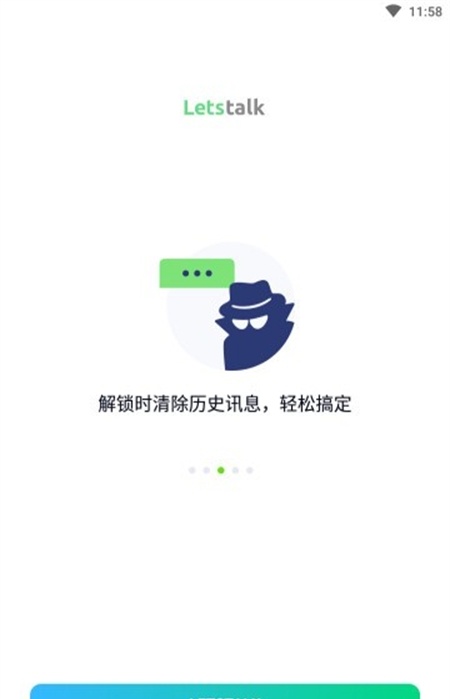 letstalk°汾v2.12.6ͼ2