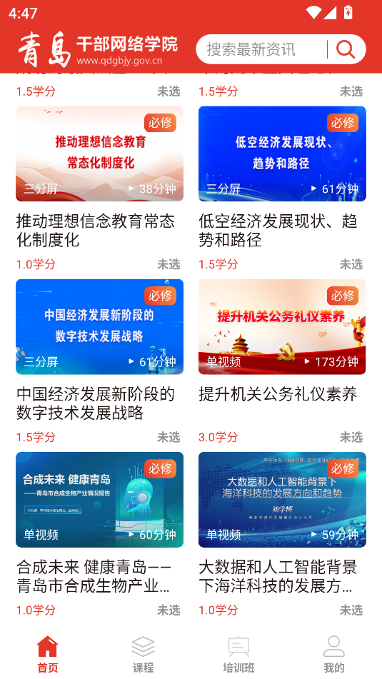 ൺɲѧԺ°ƽ̨v1.1.9ͼ1