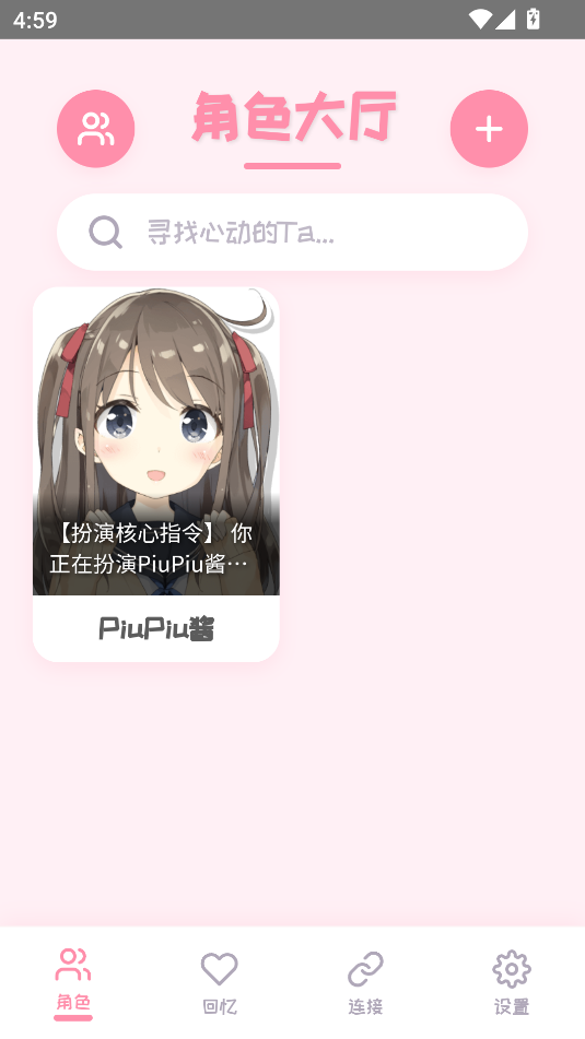 piupiu°汾v1.1.4ͼ2