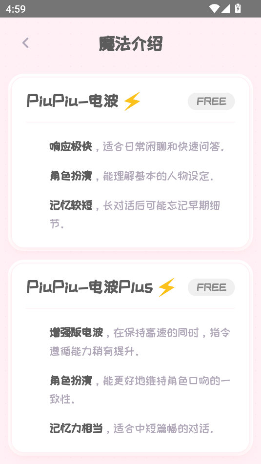piupiu°汾v1.1.4ͼ1