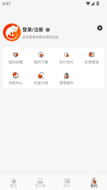 èӰ°v1.0.0ͼ2