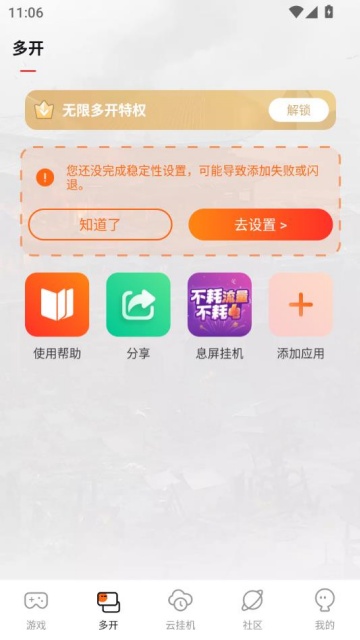 ̰Ϸ°氲׿v2.8.01.013ͼ1