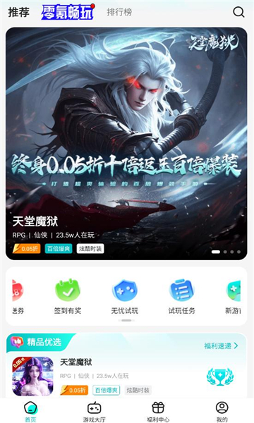 Ϸappv4.0.30ٷͼ3