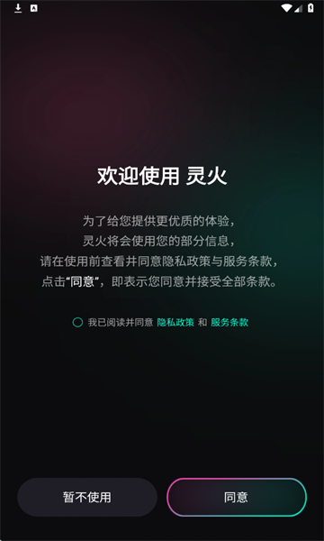 aiٷv1.0.0ֻͼ1