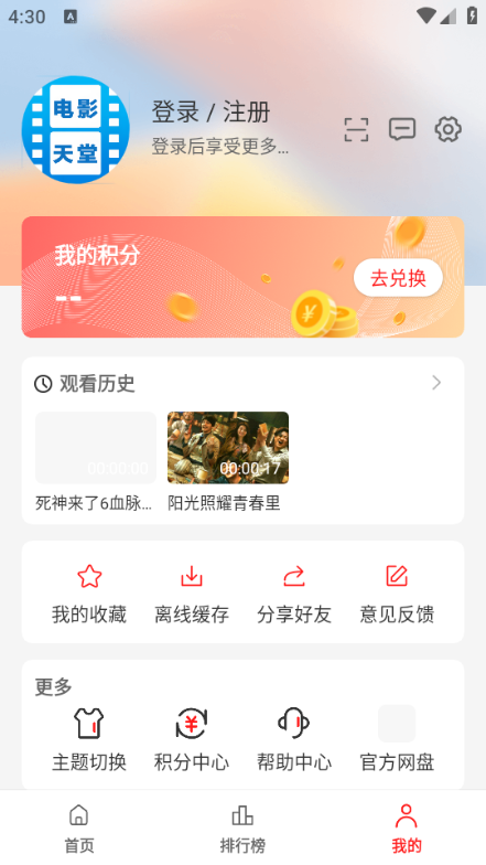 Ӱֻ氲׿v3.0.0.2ͼ0
