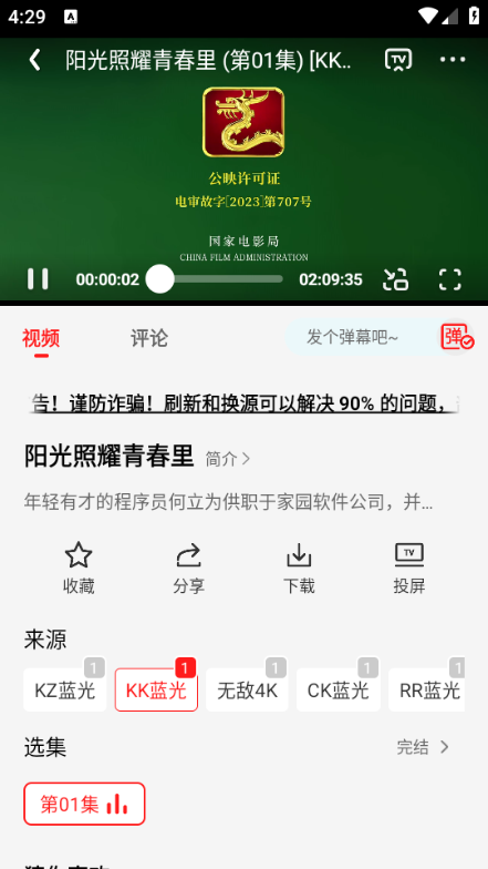 Ӱֻ氲׿v3.0.0.2ͼ1