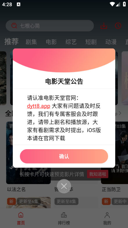 Ӱֻ氲׿v3.0.0.2ͼ3
