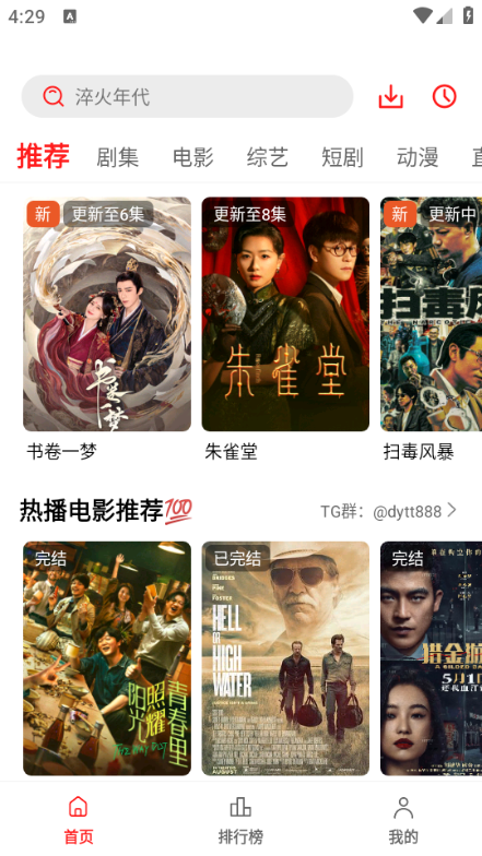 Ӱֻ氲׿v3.0.0.2ͼ4