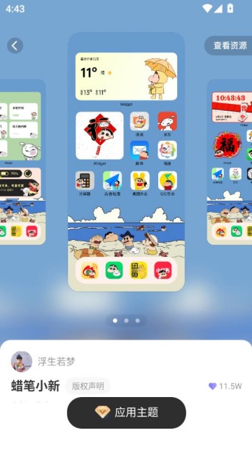 widgetsmith׿v3.3.7ͼ2