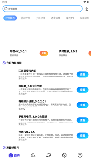 APKⰲ׿v1.4.0ͼ0