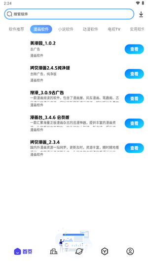 APKⰲ׿v1.4.0ͼ1