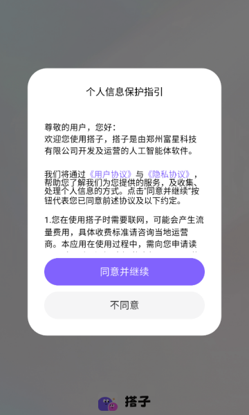 dazi°v1.0.1ͼ1