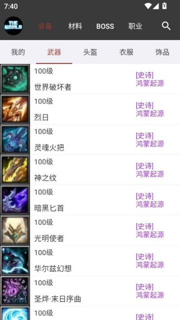rpgֻv3.7.2ͼ0