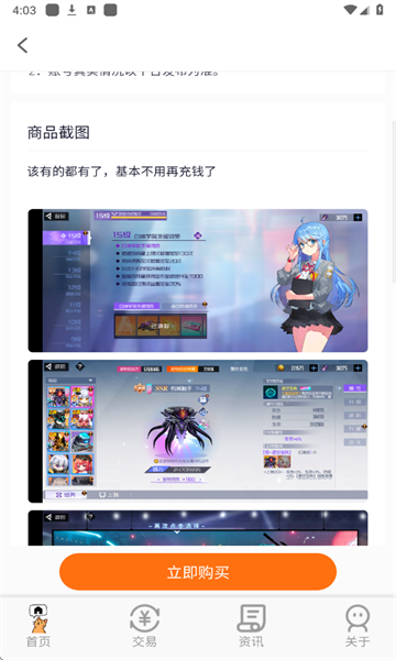 Ϸ׿v1.1.5ͼ2