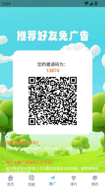 ׷Ӱٷappv1.4.0ͼ2