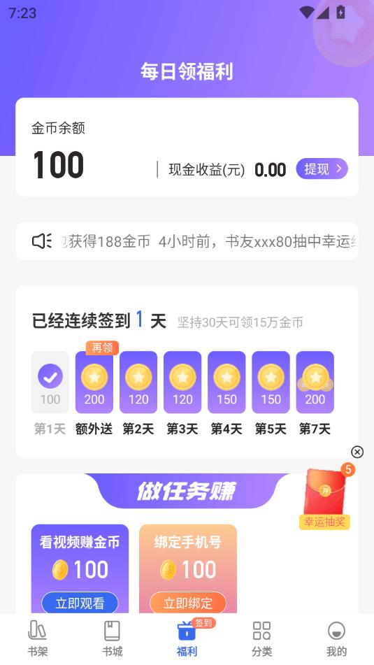 ȤС˵app׿v6.60.0.08ͼ1
