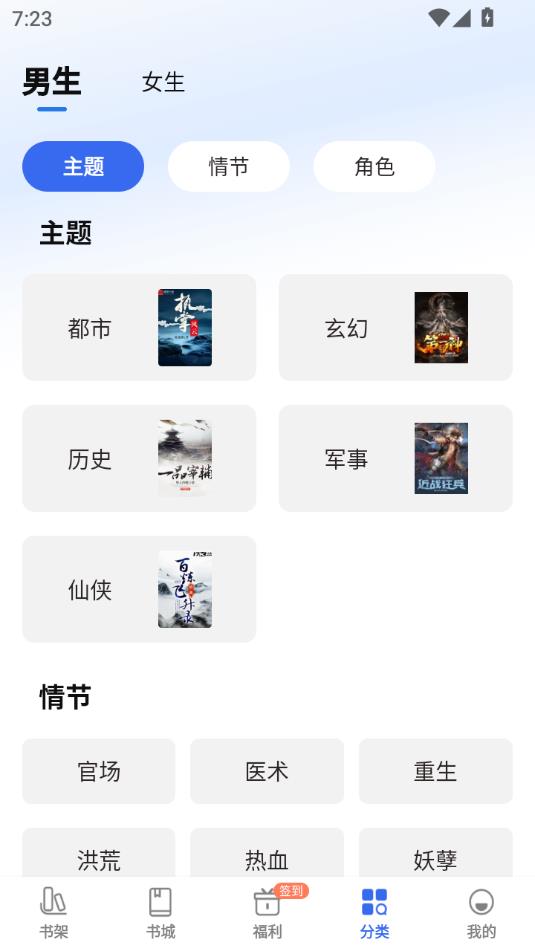 ȤС˵app׿v6.60.0.08ͼ2