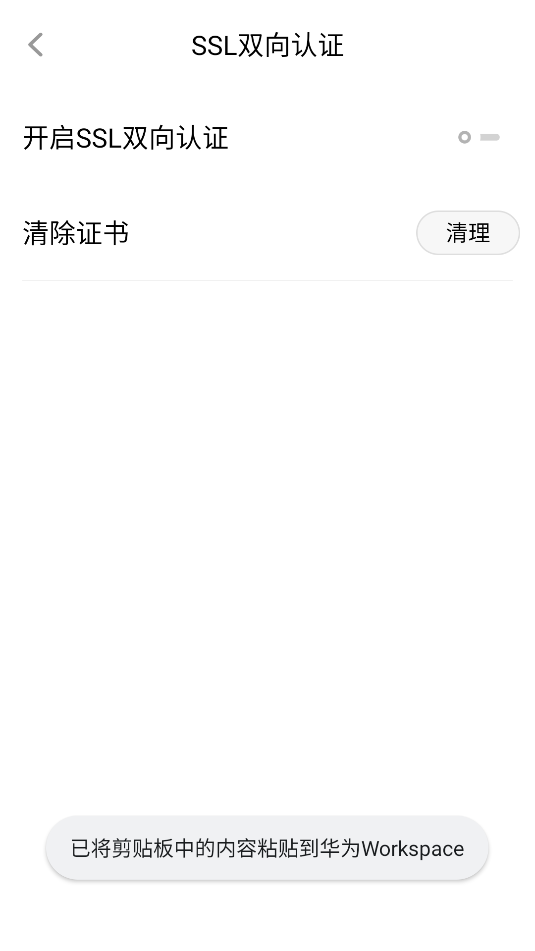 Ϊworkspaceֻ׿v25.1.0.2000ͼ1