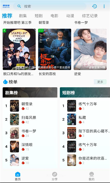 Ӱappٷv1.4.2ͼ3