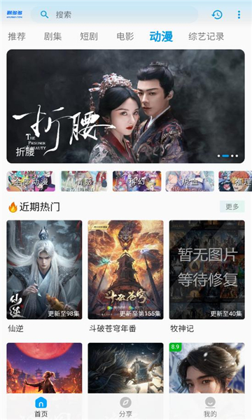 Ӱappٷv1.4.2ͼ2
