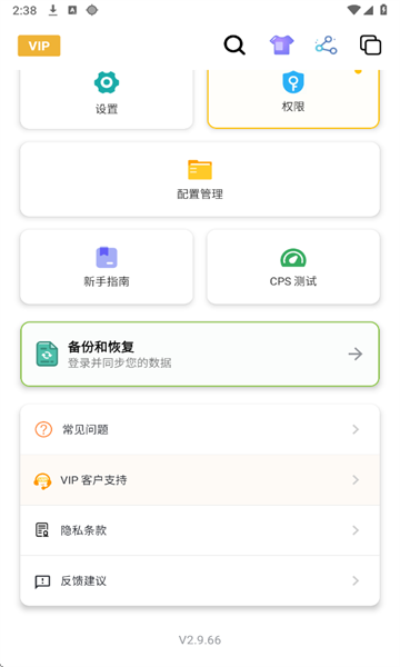 Ȼֻv2.9.66ͼ2