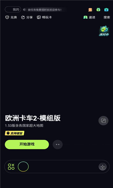 appv4.5.0ٷͼ2