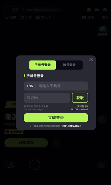 appv4.5.0ٷͼ1