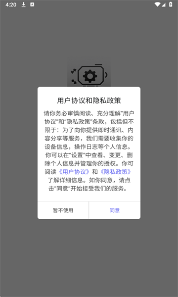 ǹ⻭ְ׿v1.2.0ֻͼ0