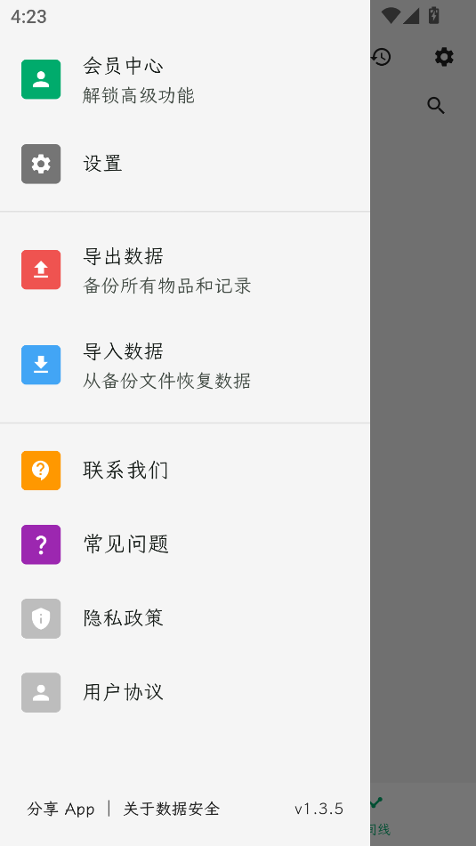 ǰ׿v1.3.5ͼ0