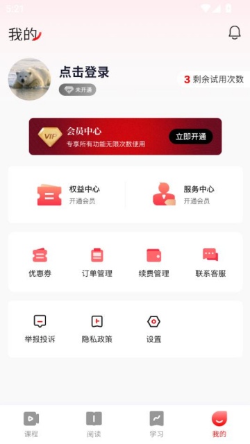 ٷv2.4.9.4ͼ2