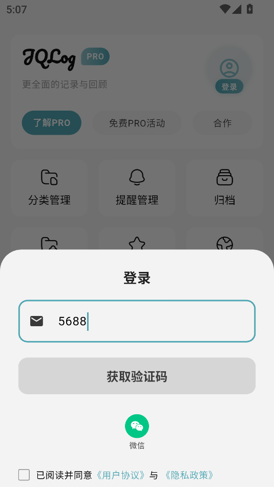 JQLog׿v2.1.2ͼ0