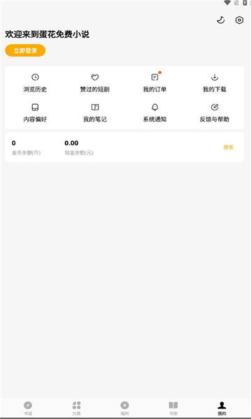 С˵ȥ(С˵)v6.3.9.32ͼ2