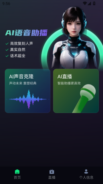 联创语音app官方版v1.2.5截图0 联创语音app官方版v1.2.5截图0