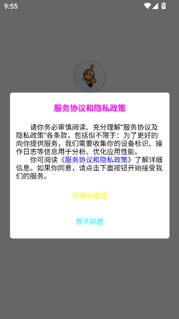 联创语音app官方版v1.2.5截图2 联创语音app官方版v1.2.5截图2