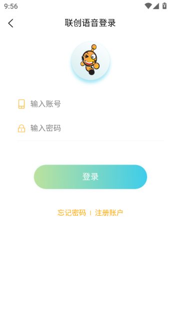 联创语音app官方版v1.2.5截图1 联创语音app官方版v1.2.5截图1