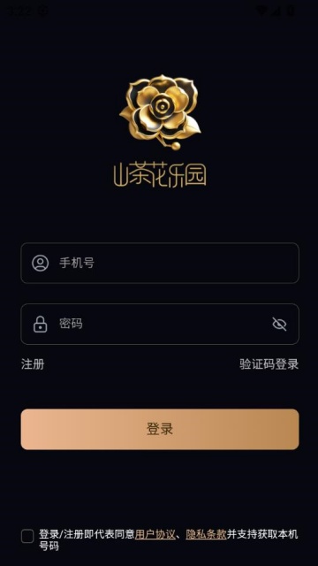 ɽ軨԰ٷv1.0.3ͼ1