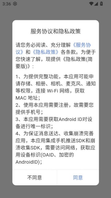 appv1.0.2ͼ1
