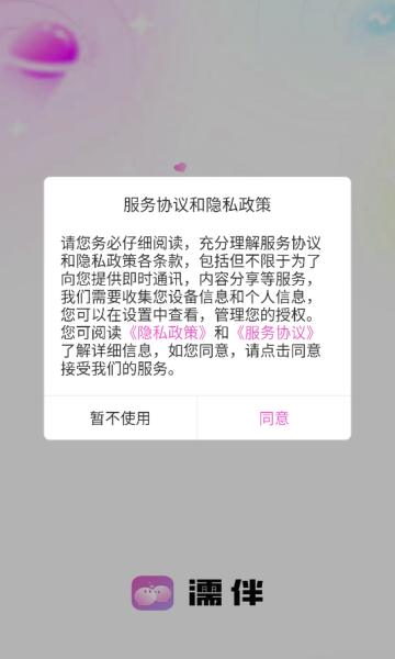 妰ٷv1.3.8ͼ2