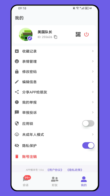 DKChatٷv1.1.0ͼ1