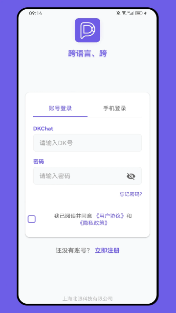 DKChatٷv1.1.0ͼ0