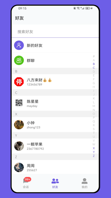 DKChatٷv1.1.0ͼ2