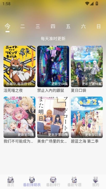 akianimeapp׿v2.3.1ͼ1