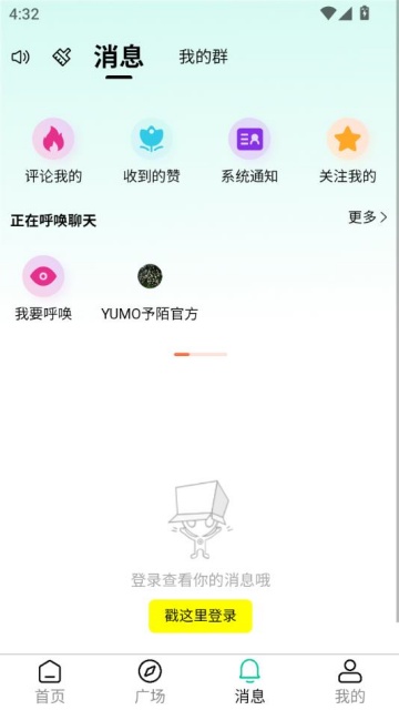 yumoİ׿v4.0.4ͼ1