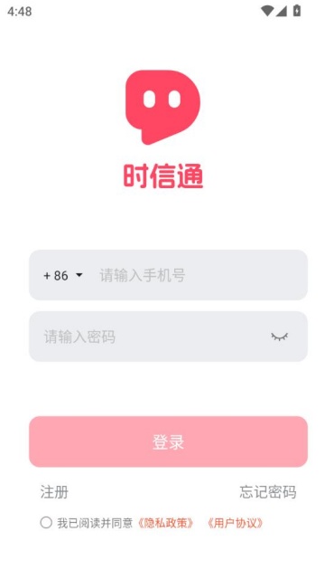 ʱͨٷv1.0.0ͼ1