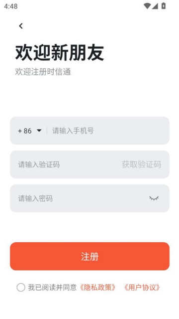 ʱͨٷv1.0.0ͼ2